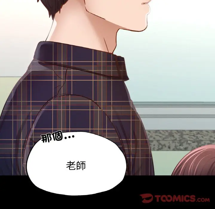 漫画《在学校达咩！》第8话第66张图