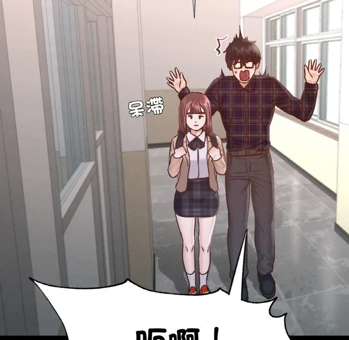 漫画《在学校达咩！》第8话第68张图
