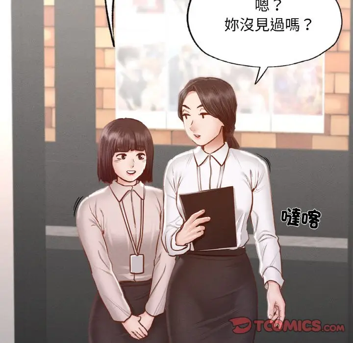 漫画《在学校达咩！》第8话第75张图
