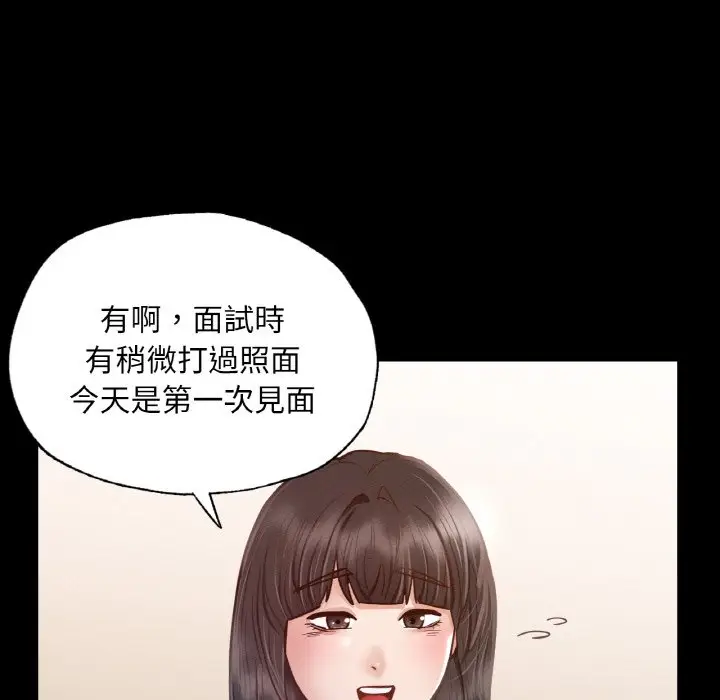 漫画《在学校达咩！》第8话第77张图