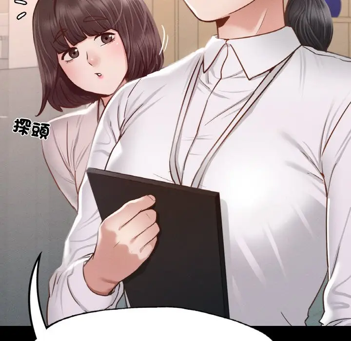 漫画《在学校达咩！》第8话第80张图