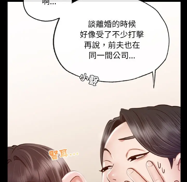 漫画《在学校达咩！》第8话第82张图