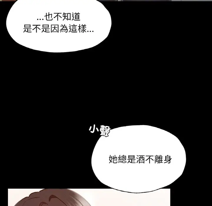 漫画《在学校达咩！》第8话第85张图