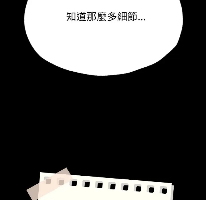 漫画《在学校达咩！》第8话第9张图