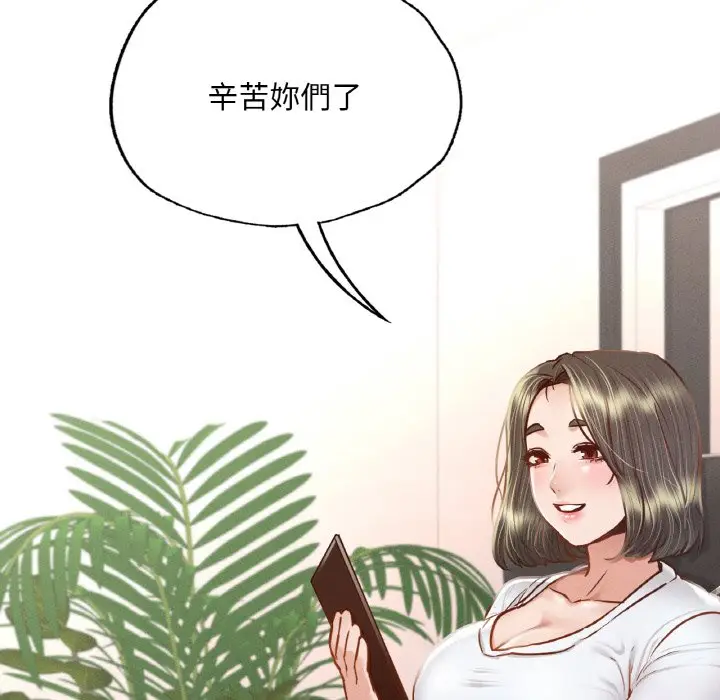 漫画《在学校达咩！》第8话第92张图