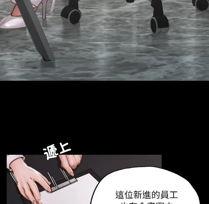 漫画《在学校达咩！》第8话第94张图