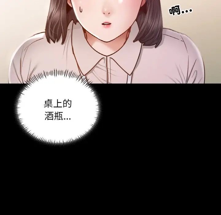 漫画《在学校达咩！》第8话第99张图