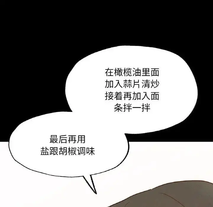 漫画《在学校达咩！》第10话第115张图