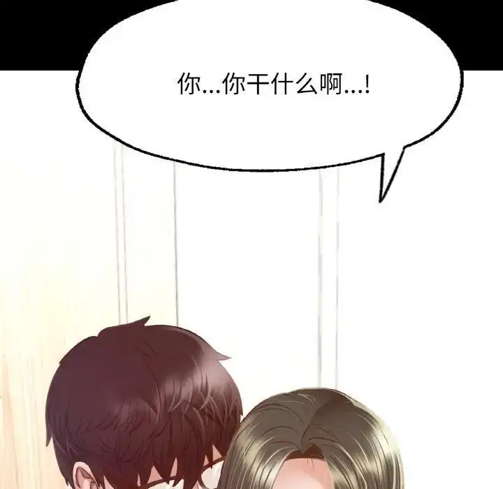 漫画《在学校达咩！》第10话第127张图