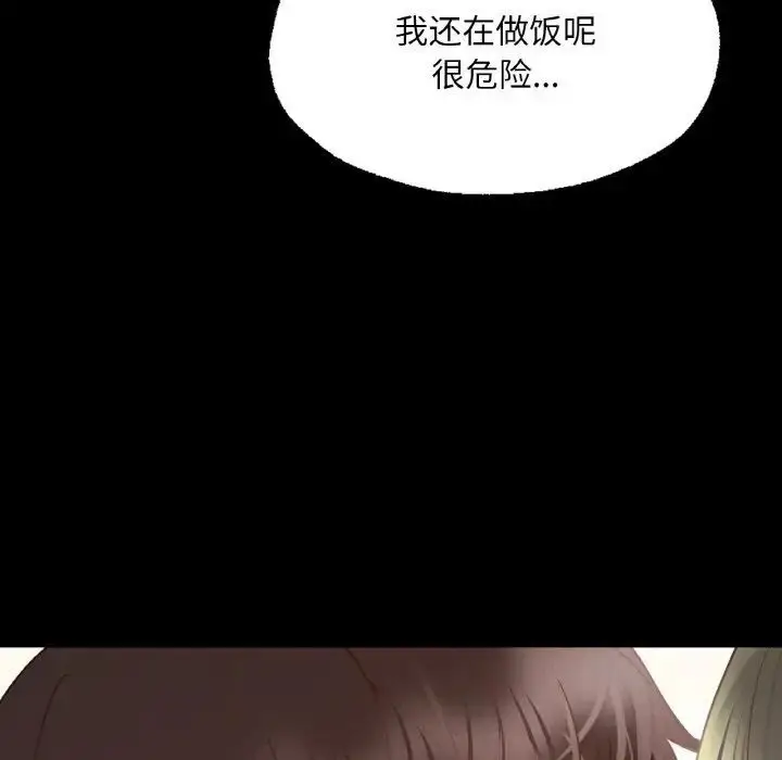 漫画《在学校达咩！》第10话第130张图