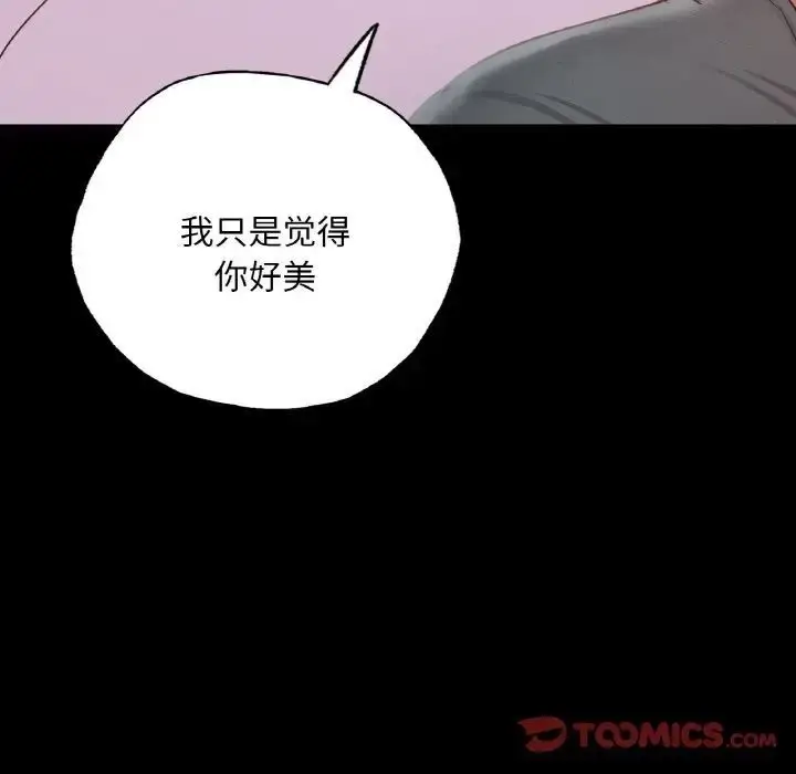 漫画《在学校达咩！》第10话第132张图