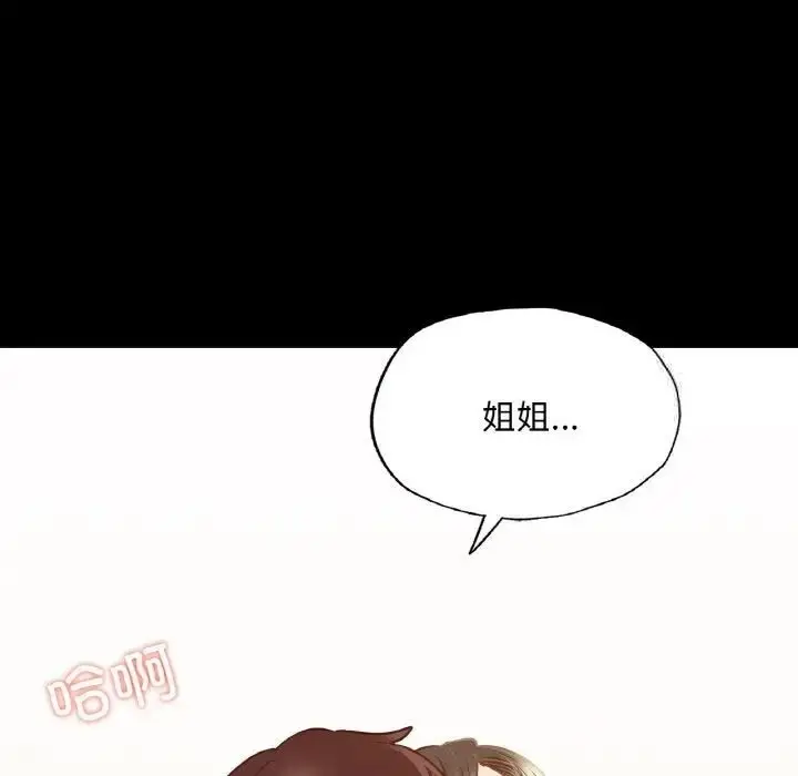 漫画《在学校达咩！》第10话第133张图