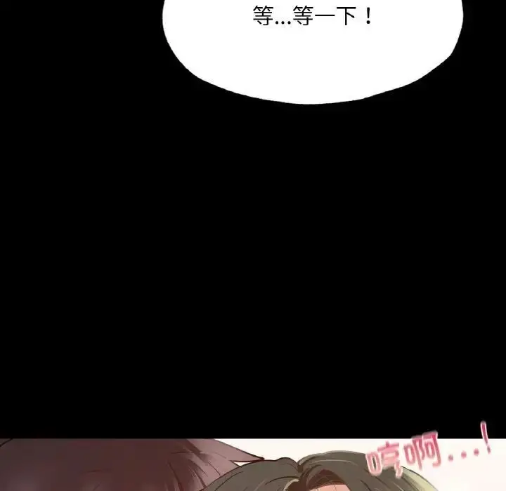 漫画《在学校达咩！》第10话第136张图
