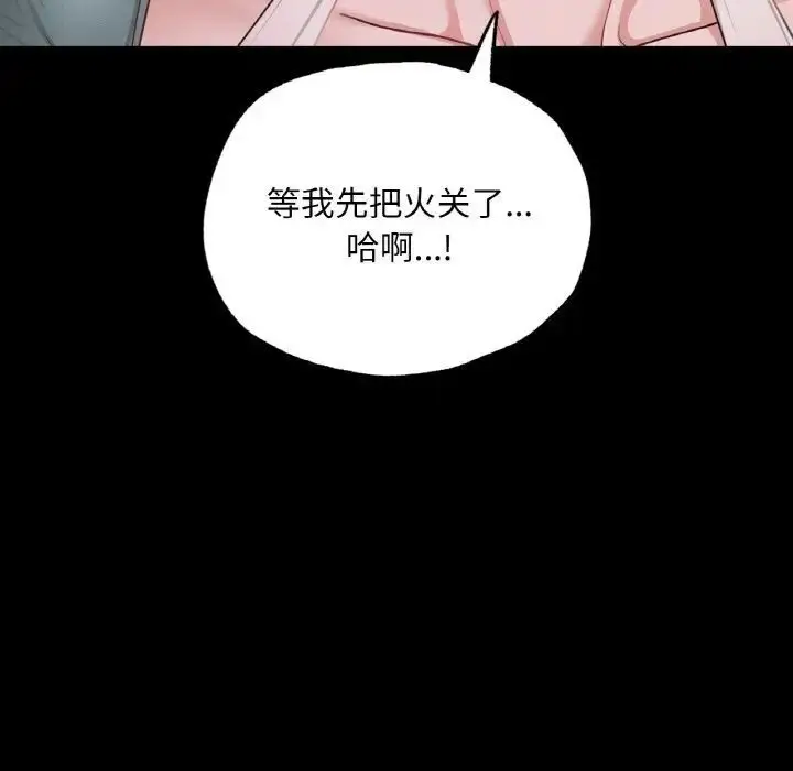 漫画《在学校达咩！》第10话第138张图