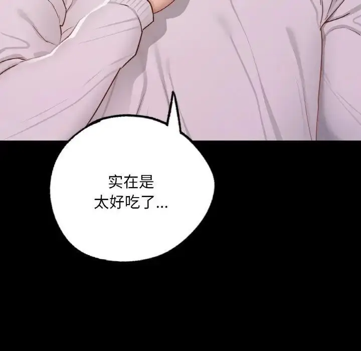 漫画《在学校达咩！》第10话第151张图