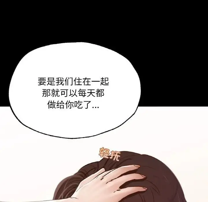 漫画《在学校达咩！》第10话第154张图