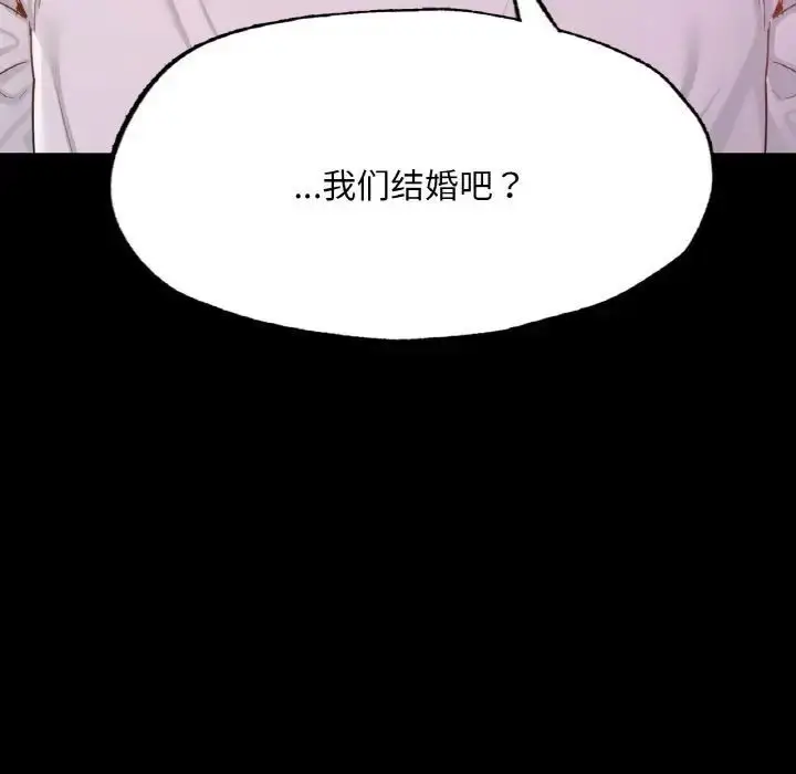漫画《在学校达咩！》第10话第158张图