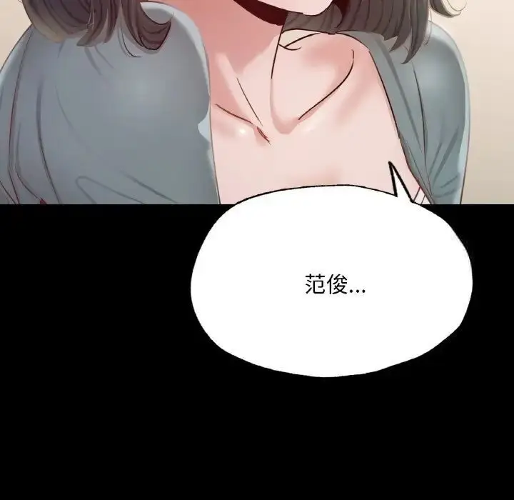 漫画《在学校达咩！》第10话第160张图