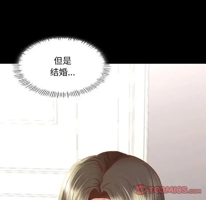 漫画《在学校达咩！》第10话第164张图