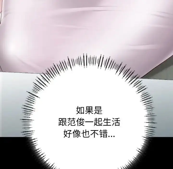 漫画《在学校达咩！》第10话第167张图