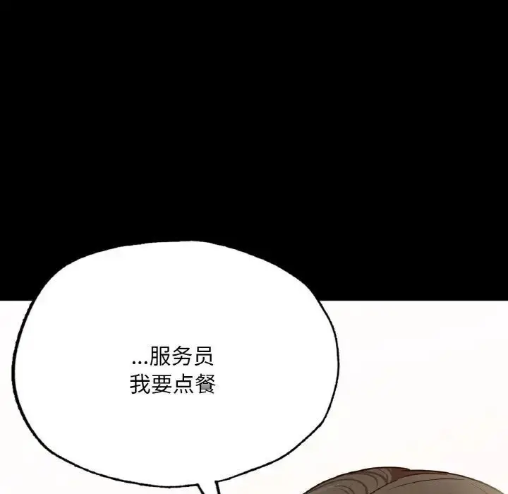 漫画《在学校达咩！》第10话第173张图
