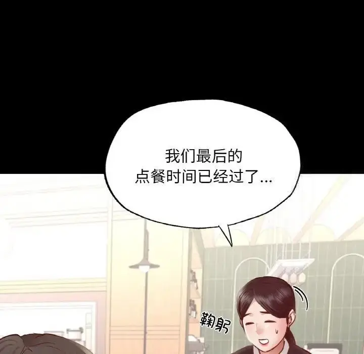 漫画《在学校达咩！》第10话第176张图