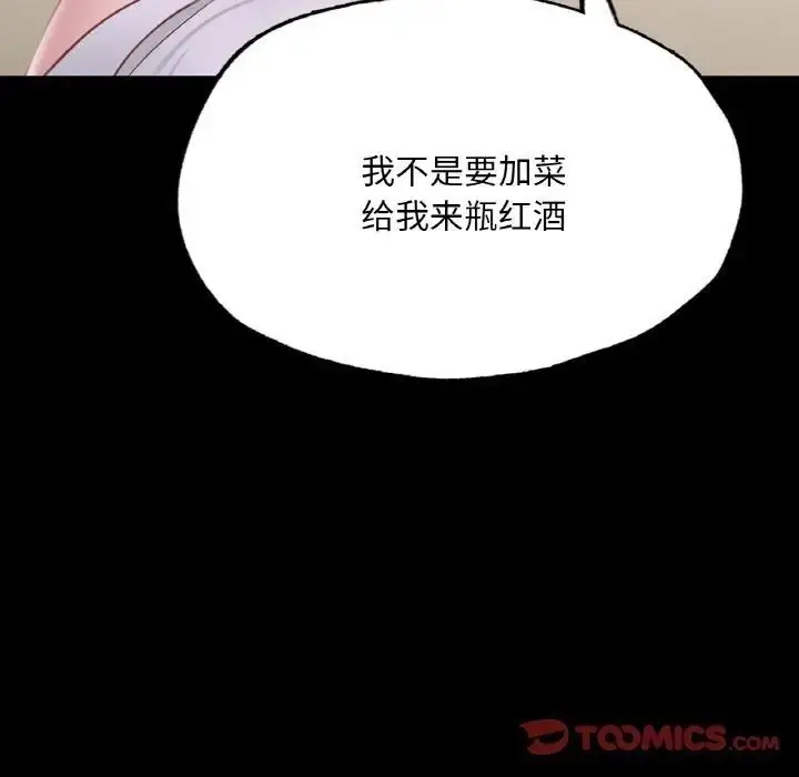 漫画《在学校达咩！》第10话第180张图