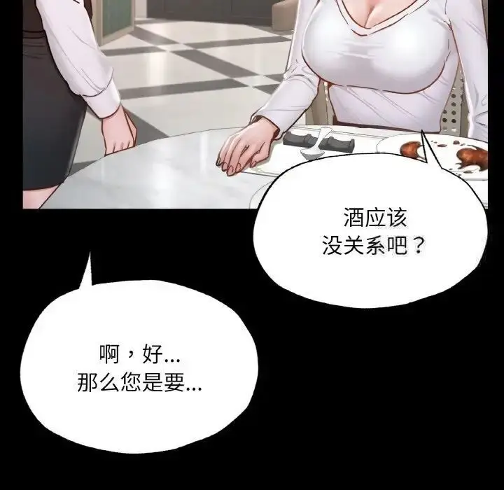 漫画《在学校达咩！》第10话第182张图