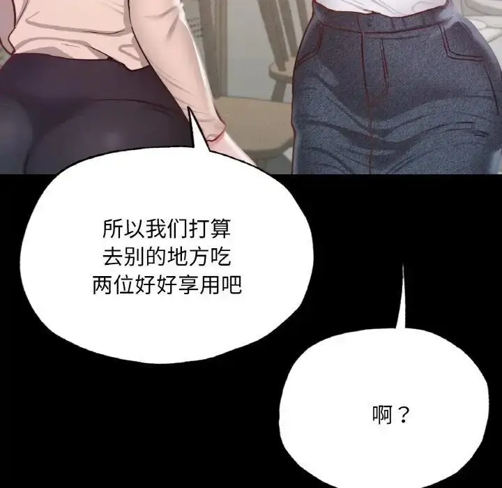 漫画《在学校达咩！》第10话第24张图