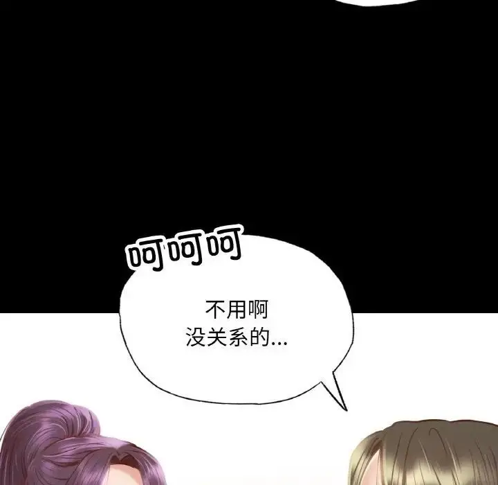 漫画《在学校达咩！》第10话第25张图