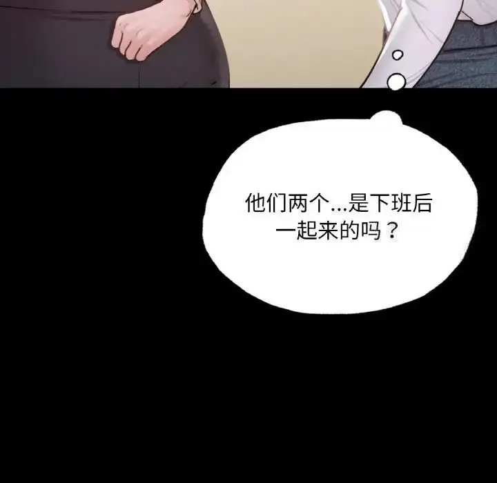 漫画《在学校达咩！》第10话第27张图