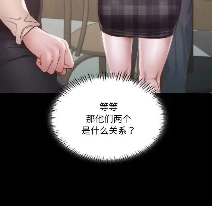 漫画《在学校达咩！》第10话第35张图