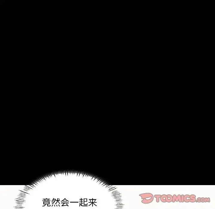 漫画《在学校达咩！》第10话第36张图