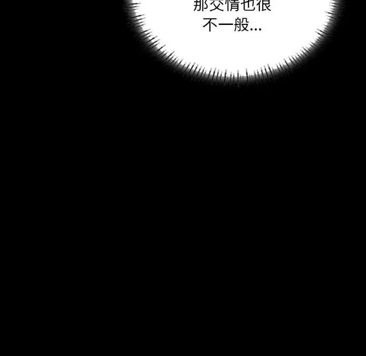 漫画《在学校达咩！》第10话第39张图
