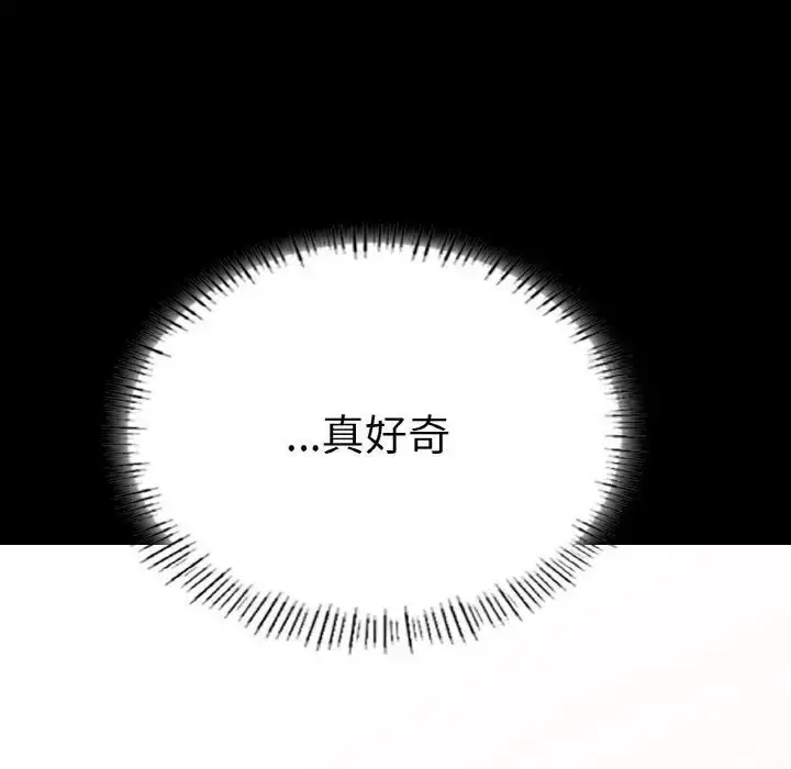 漫画《在学校达咩！》第10话第40张图