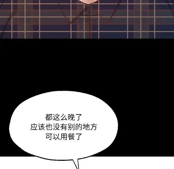 漫画《在学校达咩！》第10话第42张图