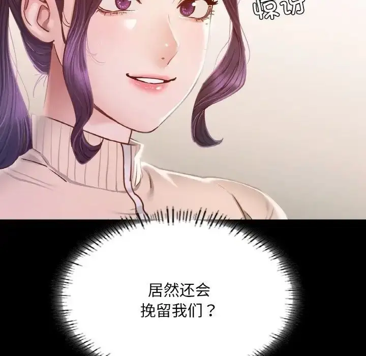 漫画《在学校达咩！》第10话第47张图