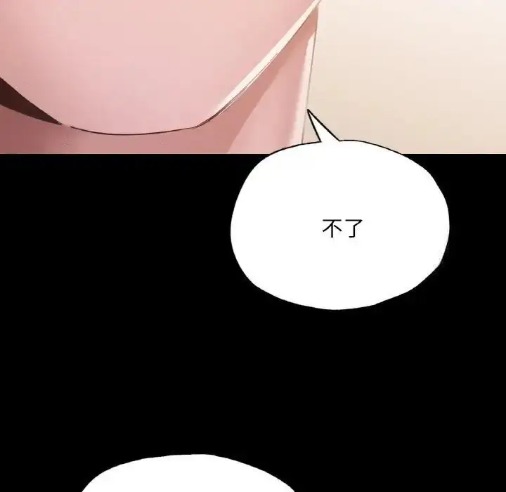 漫画《在学校达咩！》第10话第54张图