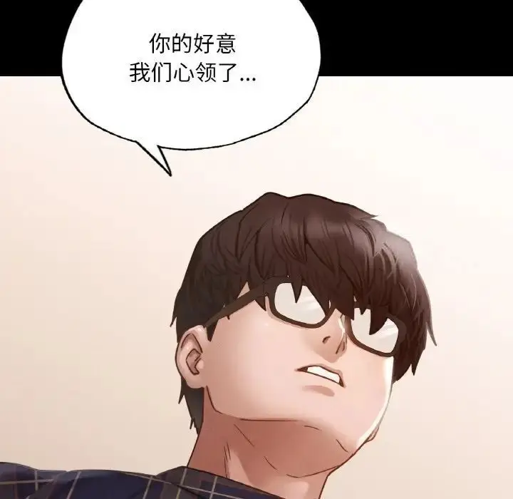 漫画《在学校达咩！》第10话第55张图