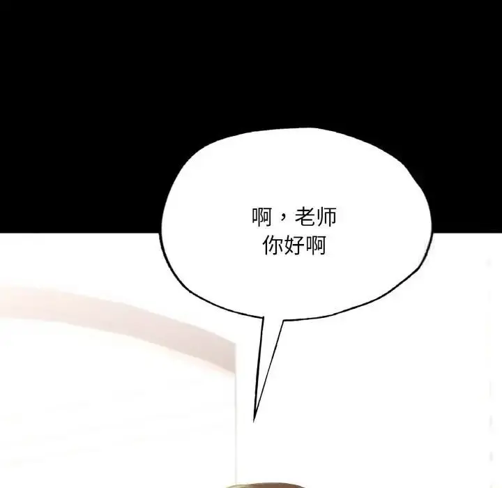 漫画《在学校达咩！》第10话第6张图