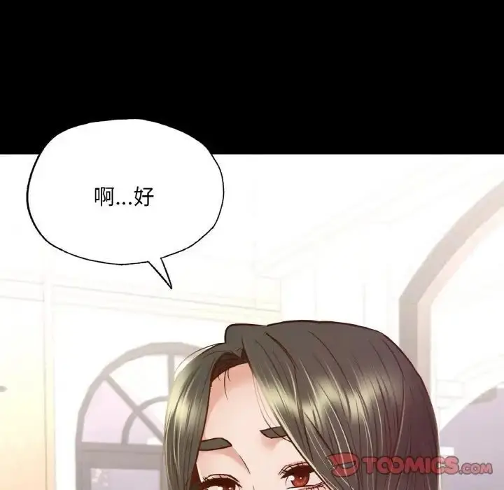 漫画《在学校达咩！》第10话第60张图