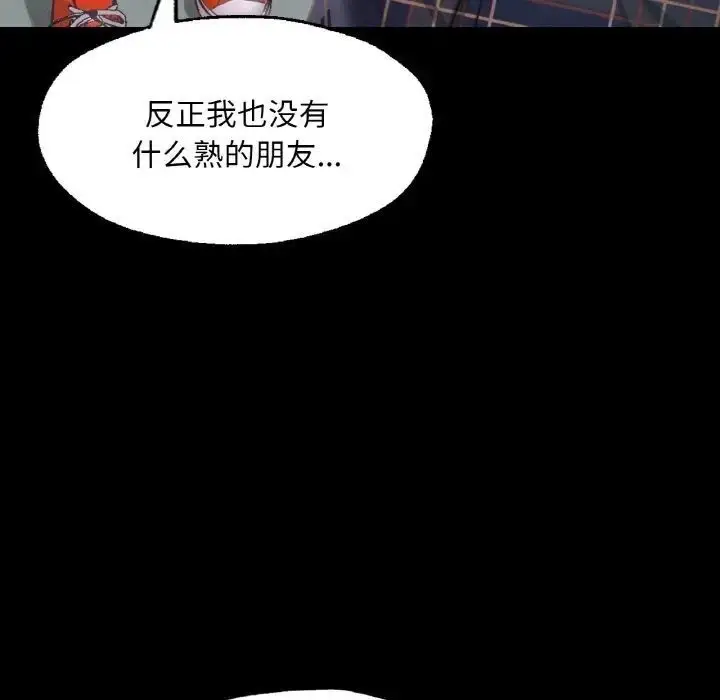 漫画《在学校达咩！》第10话第67张图
