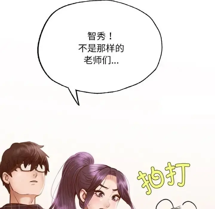 漫画《在学校达咩！》第10话第73张图