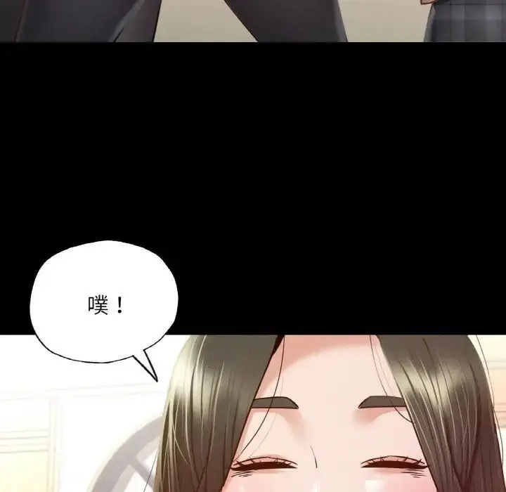 漫画《在学校达咩！》第10话第77张图