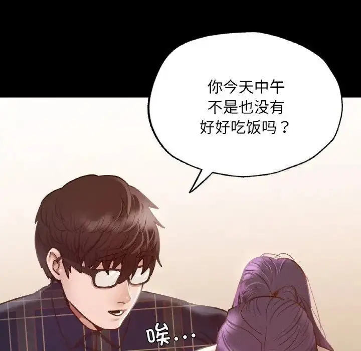 漫画《在学校达咩！》第10话第79张图