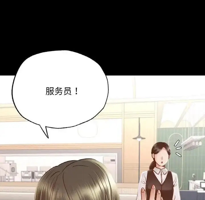 漫画《在学校达咩！》第10话第81张图