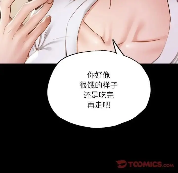 漫画《在学校达咩！》第10话第84张图