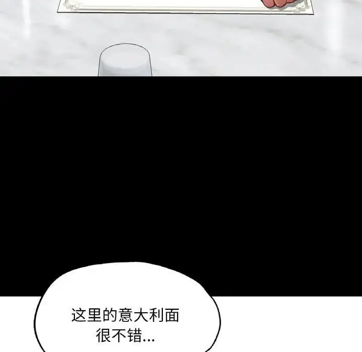 漫画《在学校达咩！》第10话第89张图