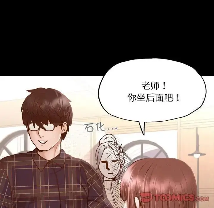 漫画《在学校达咩！》第10话第92张图