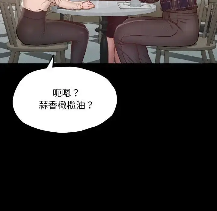 漫画《在学校达咩！》第10话第97张图